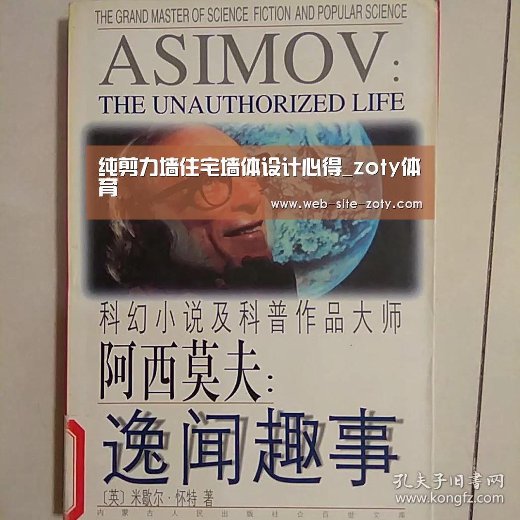 中欧体育