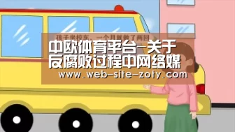 中欧体育平台-关于反腐败过程中网络媒体监督之现状研究