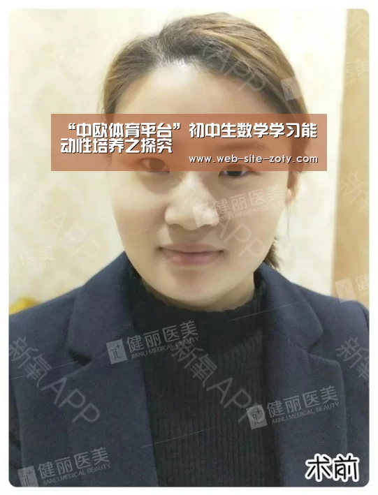 “中欧体育平台”初中生数学学习能动性培养之探究(图3) 中欧体育平台