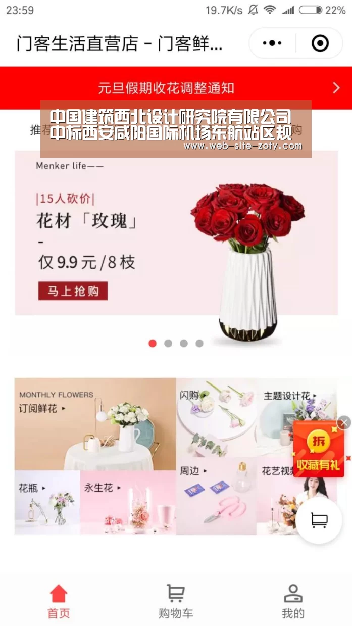 中国建筑西北设计研究院有限公司中标西安咸阳国际机场东航站区规划暨东航站楼建筑设计项目“zoty体育”